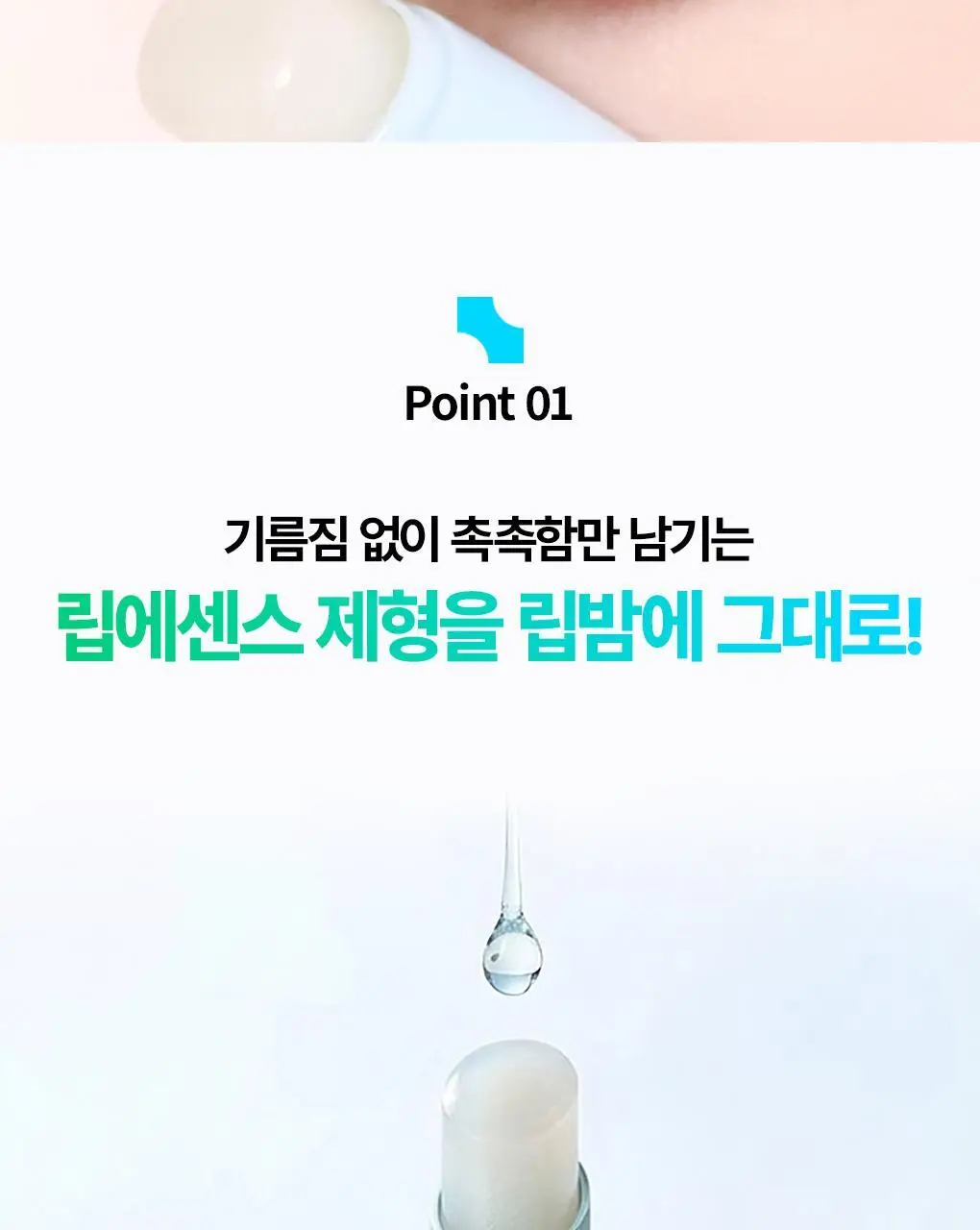 [NEW] 브링그린 대나무 히알루 립 에센스 스틱 3.5g 상세페이지 9